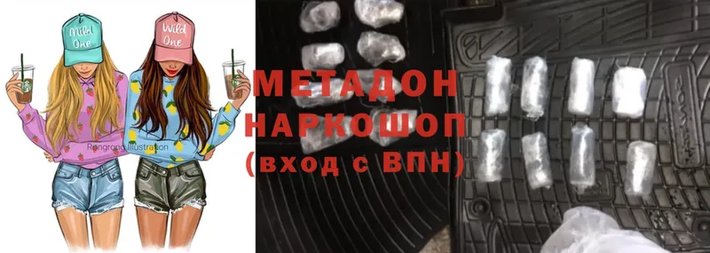 mega как войти  что такое   Видное  МЕТАДОН кристалл 